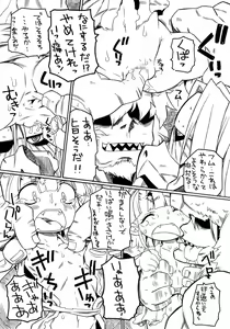 Page 7 of Oni Musume Goumon Ryoujoku Seiki Hakai - preview thumbnail