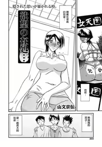 Page 3 of Yokubou no Arika... - preview thumbnail