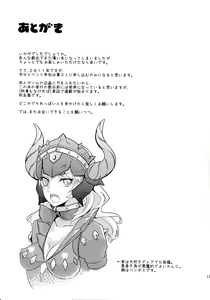 Page 16 of Shuryou Shoujo. 7 - preview thumbnail