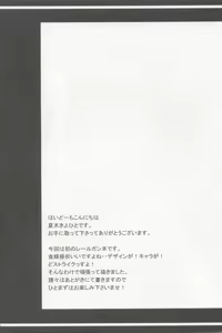 Page 3 of Joou Gumo - preview thumbnail