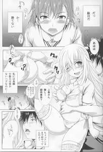 Page 4 of Toaru Yumemiru Level 5 - preview thumbnail