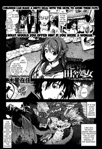 Netorare Ryoujoku... Zetsubou no Inaka Shoujo ~XX Ken no Kindan no Matsuri Hen~ | A Virgin's Netorare Rape and Despair ~Mystery Location Edition~ — hentai manga cover on Fhentai