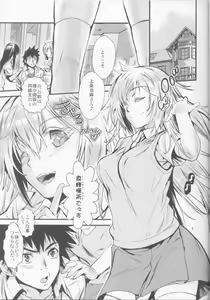Page 4 of Manatsu no Reversible - preview thumbnail