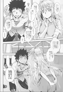 Page 5 of Manatsu no Reversible - preview thumbnail