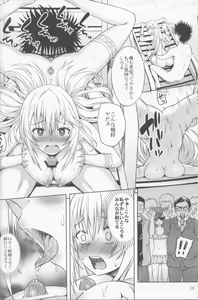 Page 19 of Remocon ga Nai. - preview thumbnail