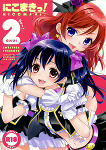 NicoMaki! 2 — hentai manga cover on Fhentai