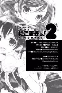 Page 29 of NicoMaki! 2 - preview thumbnail