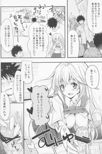 Page 5 of Shiyouyo! - preview thumbnail