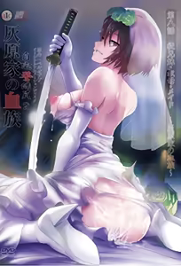 Jitaku Keibiin 2 Ep. 8 — hentai manga cover on Fhentai