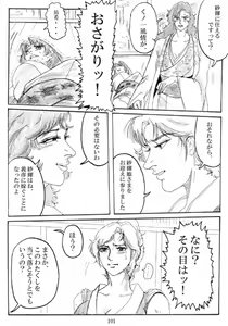 Page 103 of Unknown Comic - preview thumbnail