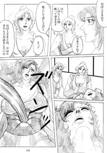 Page 107 of Unknown Comic - preview thumbnail