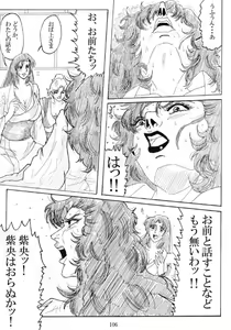 Page 108 of Unknown Comic - preview thumbnail