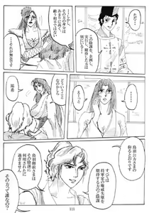 Page 113 of Unknown Comic - preview thumbnail