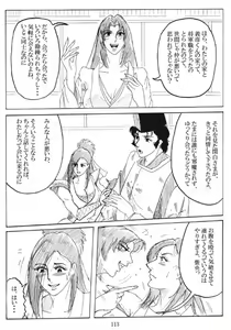 Page 115 of Unknown Comic - preview thumbnail