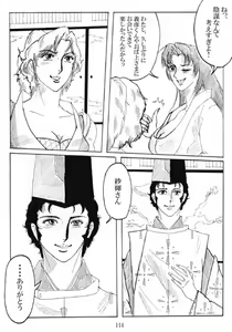 Page 116 of Unknown Comic - preview thumbnail