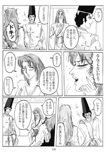 Page 118 of Unknown Comic - preview thumbnail