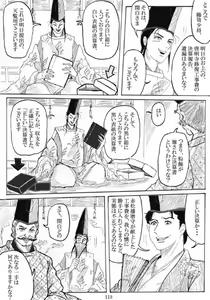 Page 121 of Unknown Comic - preview thumbnail