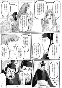 Page 126 of Unknown Comic - preview thumbnail