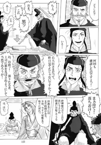 Page 127 of Unknown Comic - preview thumbnail