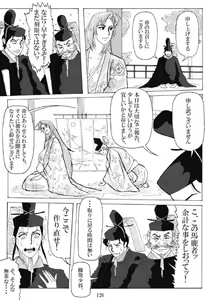 Page 128 of Unknown Comic - preview thumbnail