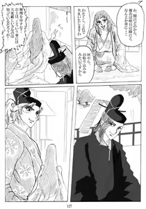 Page 129 of Unknown Comic - preview thumbnail