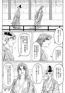 Page 131 of Unknown Comic - preview thumbnail