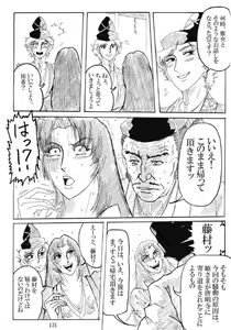 Page 133 of Unknown Comic - preview thumbnail