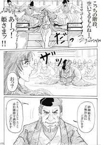 Page 135 of Unknown Comic - preview thumbnail