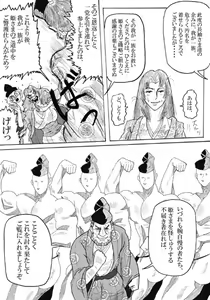 Page 136 of Unknown Comic - preview thumbnail
