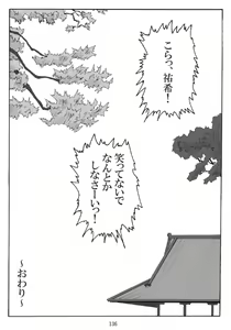 Page 138 of Unknown Comic - preview thumbnail
