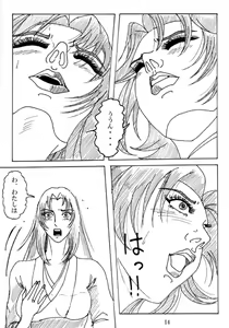 Page 15 of Unknown Comic - preview thumbnail