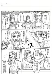Page 157 of Unknown Comic - preview thumbnail