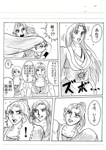Page 158 of Unknown Comic - preview thumbnail