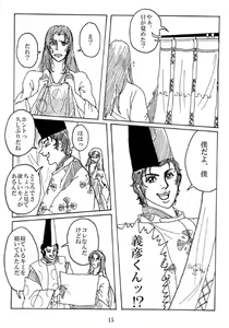 Page 16 of Unknown Comic - preview thumbnail