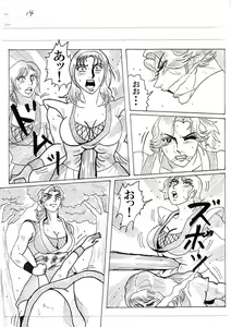 Page 161 of Unknown Comic - preview thumbnail