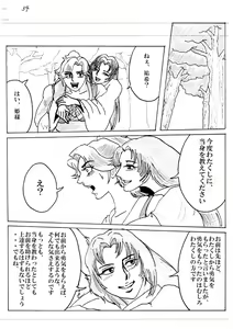 Page 181 of Unknown Comic - preview thumbnail