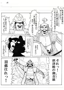 Page 185 of Unknown Comic - preview thumbnail