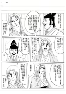 Page 187 of Unknown Comic - preview thumbnail