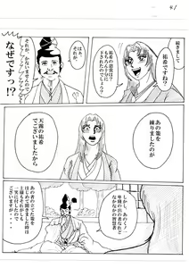 Page 188 of Unknown Comic - preview thumbnail