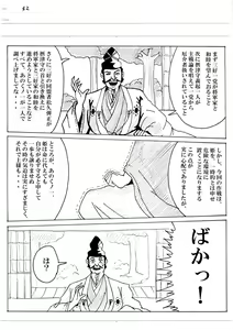 Page 189 of Unknown Comic - preview thumbnail
