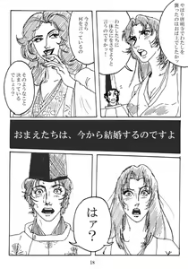 Page 19 of Unknown Comic - preview thumbnail