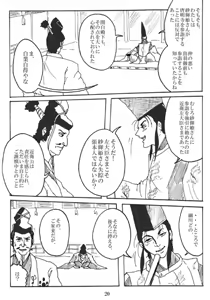 Page 21 of Unknown Comic - preview thumbnail