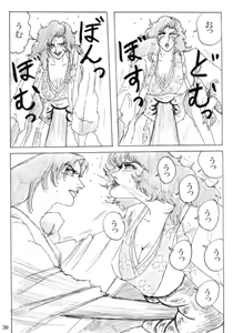 Page 31 of Unknown Comic - preview thumbnail