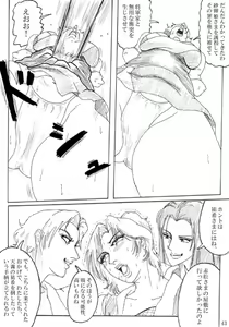Page 44 of Unknown Comic - preview thumbnail
