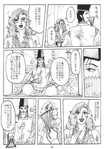 Page 51 of Unknown Comic - preview thumbnail