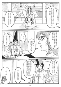 Page 55 of Unknown Comic - preview thumbnail
