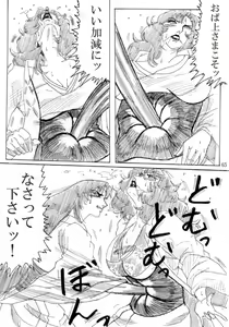 Page 67 of Unknown Comic - preview thumbnail