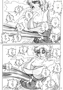 Page 79 of Unknown Comic - preview thumbnail