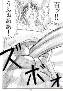 Page 84 of Unknown Comic - preview thumbnail