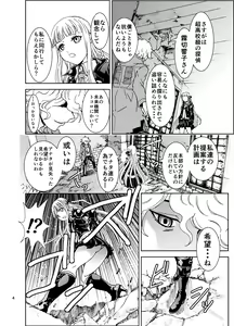 Page 4 of Zetsubou Salvage - preview thumbnail